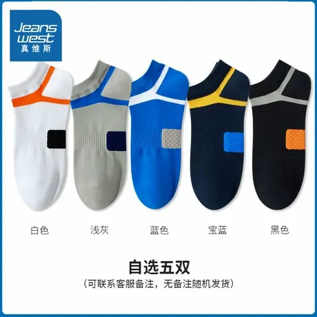 YM真维斯男装2025春季新款 男新疆棉休闲透气舒适船袜【5双装】商品大图