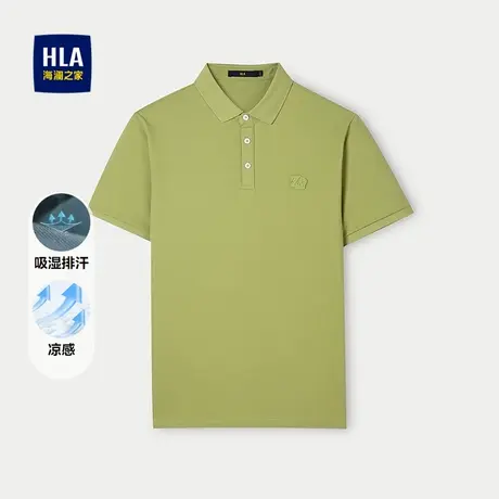 HLA/海澜之家吸湿排汗短袖POLO衫25夏季新章仔凉感牛油果绿上衣男图片