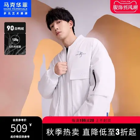 马克华菲棒球领短款羽绒服男2023秋冬款保暖潮牌简约时尚白色外套图片
