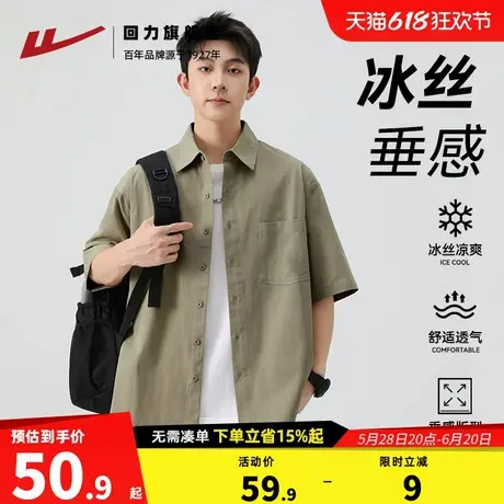 回力短袖衬衫男2025新款纯色高级感衣服夏季宽松冰丝男士衬衣外套商品大图
