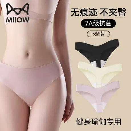 猫人内裤女丁字裤无痕纯棉抗菌裆性感新款冰丝瑜伽运动纯欲T字裤商品大图