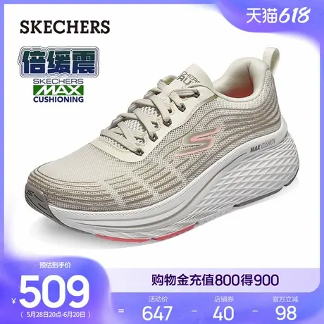 Skechers斯凯奇夏女鞋轻便休闲运动鞋网面透气时尚增高厚底跑步鞋商品大图