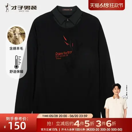 【商场同款】才子假两件羊毛针织衫男士2024秋季新款休闲套头毛衣商品大图