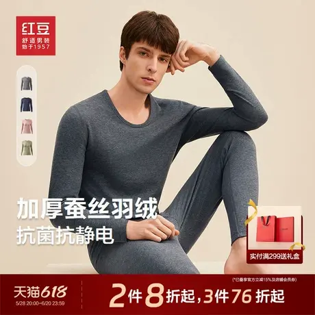 【含蚕丝羽绒】红豆内衣套装男25春季圆领加厚情侣男女秋衣秋裤商品大图
