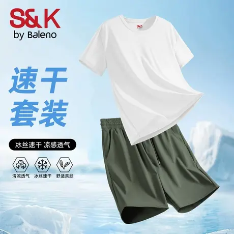 班尼路S&K系列冰丝速干t恤运动套装男夏季男生跑步健身短袖短裤A商品大图
