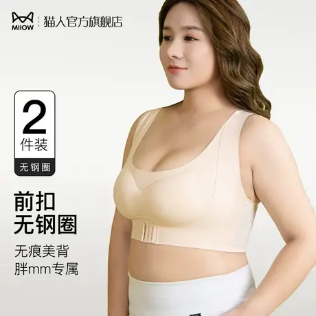 猫人胖mm大码内衣大胸显小薄款无痕抹胸收副乳防下垂文胸前扣防抖图片