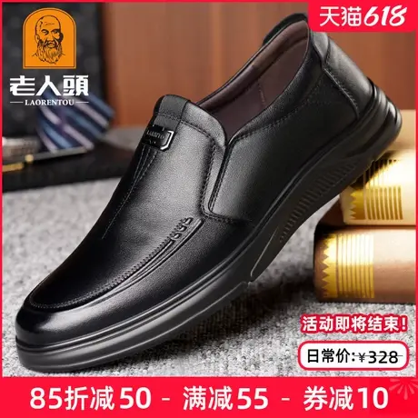 老人头皮鞋中年爸爸鞋软底软皮夏季透气男士商务休闲皮鞋真皮男鞋商品大图