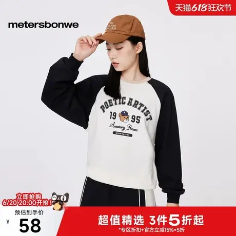 美特斯邦威拼色卫衣女2025春季新款宽松长袖舒适圆领拼色针织上衣图片