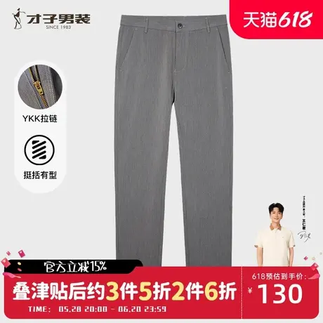 才子男装轻薄休闲裤男2025夏季新款修身灰色长裤薄款商务垂感裤子商品大图