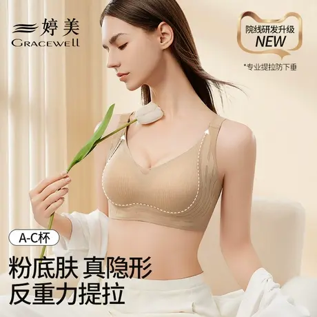 婷美提拉无痕内衣女小胸聚拢显大收副乳防下垂运动文胸罩女无钢圈商品大图