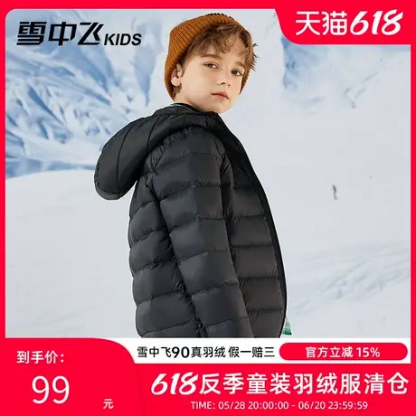 雪中飞kids童装儿童羽绒服秋冬季新款男童女童中大童轻薄羽绒外套图片