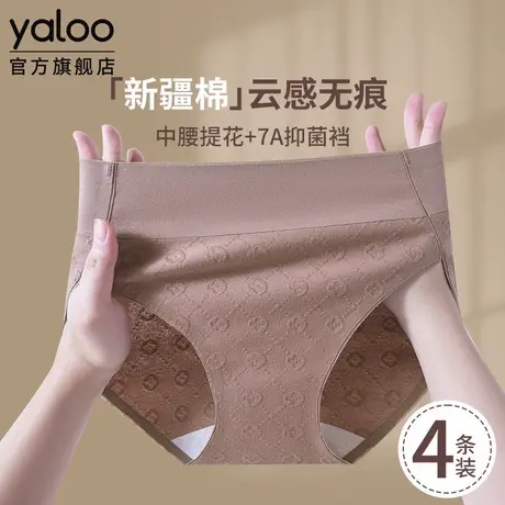 雅鹿内裤女纯棉中腰2025新款全棉7a抗菌裆透气高开叉夏薄款三角裤商品大图