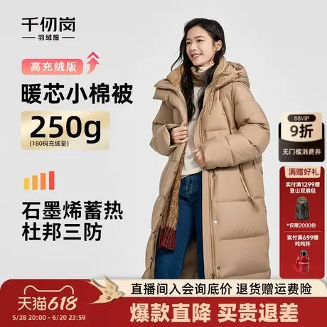 【高充绒】千仞岗2024冬季新款长款纯色羽绒服简约时尚百搭连帽商品大图