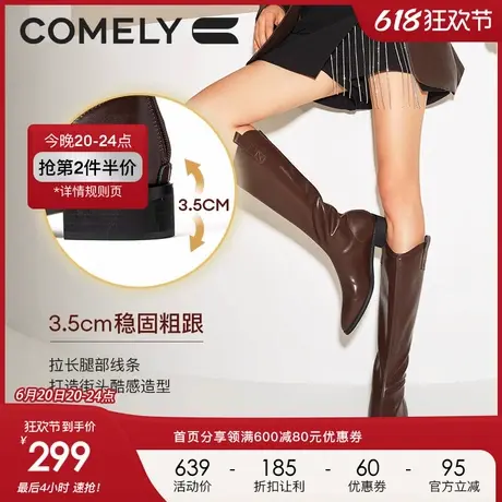 康莉comely骑士靴女冬季新款长靴尖头西部加绒长筒不过膝图片