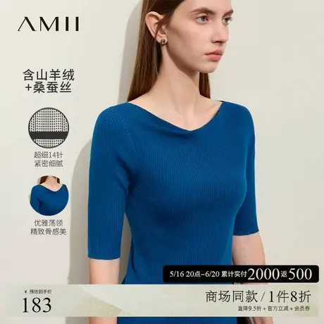 Amii春季荡领针织衫女修身五分袖打底衫含羊绒真丝弹力上衣套头衫商品大图