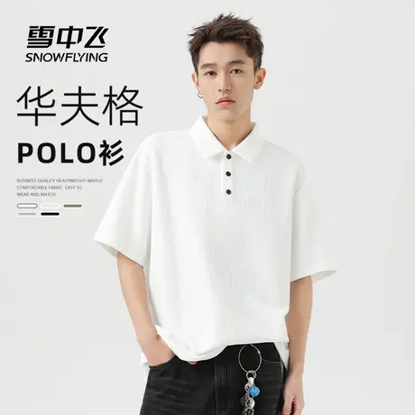 雪中飞白色短袖t恤男夏季2025新款时尚简约上衣男士翻领polo衫PC商品大图