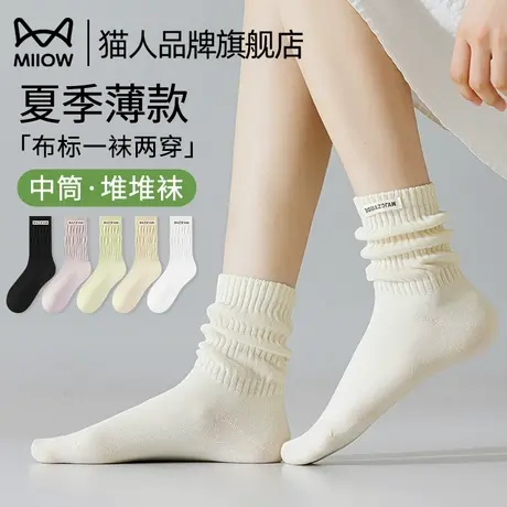 猫人袜子女生春夏薄款无骨堆堆中筒袜直筒两穿甜美ins风2025新款商品大图