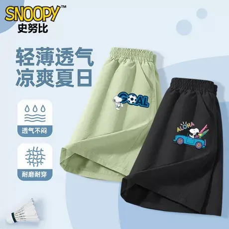史努比童装男童运动裤子短裤儿童2025薄款夏季新款男孩速干图片