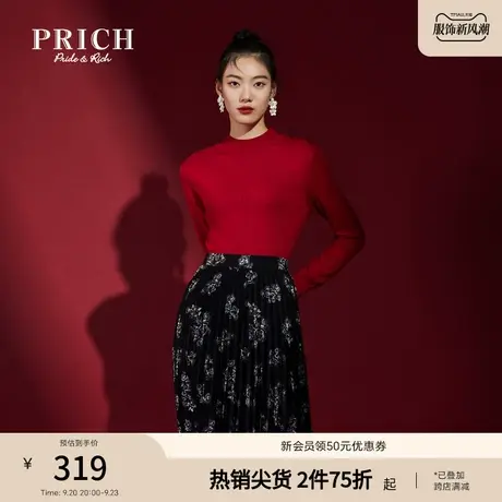 PRICH新款设计感撞色花卉印花A型收腰优雅百搭通勤百褶半身裙女图片