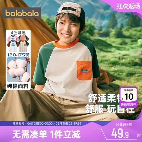 巴拉巴拉儿童短袖t恤大童纯棉上衣夏季款童装男童女童洋气打底衫商品大图