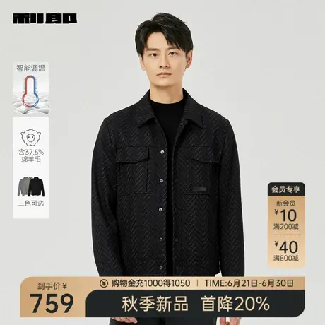 【智能调温】利郎官方 绵羊毛夹克男士潮流翻领2025秋季新款外套图片