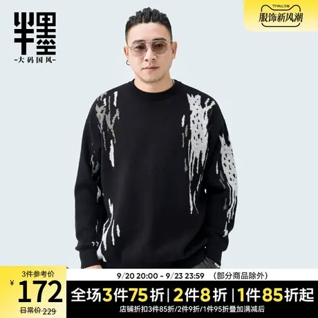 半墨大码男装套头针织衫男圆领中国风复古撞色加厚保暖毛衣男宽松商品大图