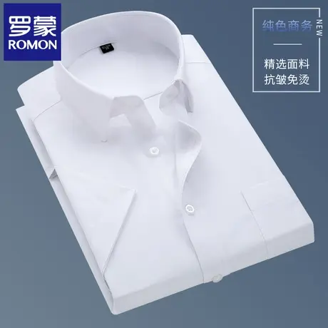 罗蒙纯色高级感通勤男2025夏季新款商务正装衬衣短袖衬衫上衣N1Z商品大图