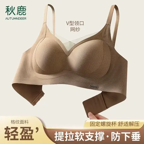 秋鹿固定杯内衣女小胸聚拢无痕收副乳防下垂提拉无钢圈文胸罩透气商品大图