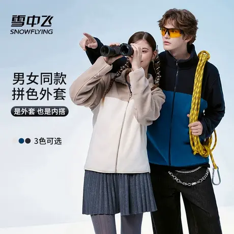 雪中飞2025秋冬季新款拼色立领连帽外套外套男女同款可外穿可内搭图片