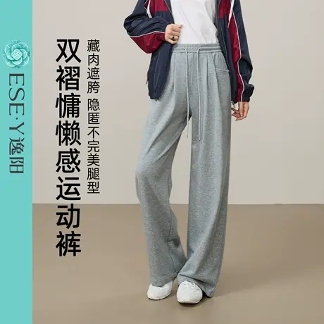 逸阳遮肉舒适阔腿裤女2025秋新款高腰撞色灰色香蕉运动休闲长裤子商品大图