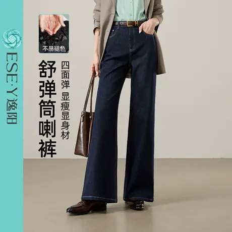 逸阳不易掉色微喇牛仔裤女2025年早秋季新款四面弹力版型喇叭裤子商品大图