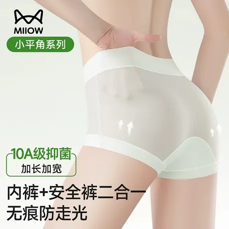 猫人冰丝无痕平角内裤女超薄款加长纯棉抑菌裆透气中腰女士四角裤商品大图