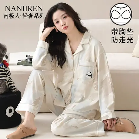 南极人睡衣女纯棉2025新款春秋带胸垫一体可外出大码家居服套装冬商品大图