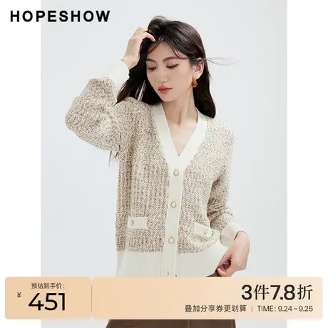 红袖outlets百搭V领针织开衫hopeshow2023冬新款慵懒风通勤毛衣商品大图