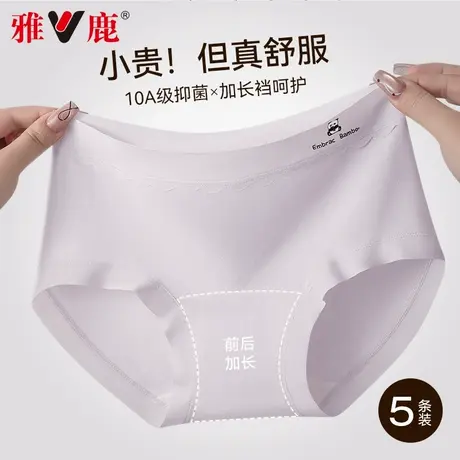 雅鹿内裤女纯棉无痕中腰10A抑菌舒适透气2025新款少女生三角裤头商品大图