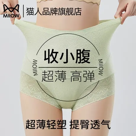 猫人高腰收腹夏季薄款抗菌裆塑身裤包臀透气收小肚子平角美体短裤商品大图