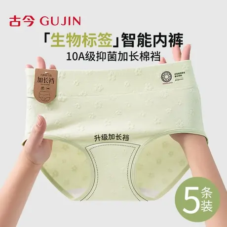 古今A类纯棉内裤女2025新款提花高腰无痕10A级抗菌不夹臀三角短裤商品大图