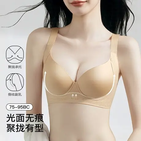 梦芭蒂无痕粉底肤内衣女上托聚拢侧收美背大胸提拉防下垂文胸罩商品大图