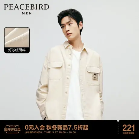 太平鸟男装灯芯绒外穿式长袖衬衫2023年春季男士户外休闲宽松衬衣商品大图