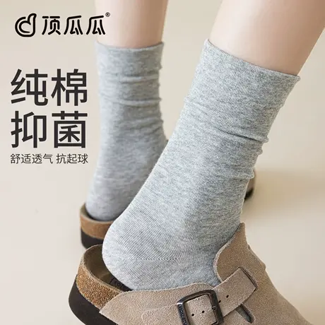 顶瓜瓜纯棉袜子女夏季新款简约百搭中筒袜防臭抗菌春秋全棉堆堆袜图片
