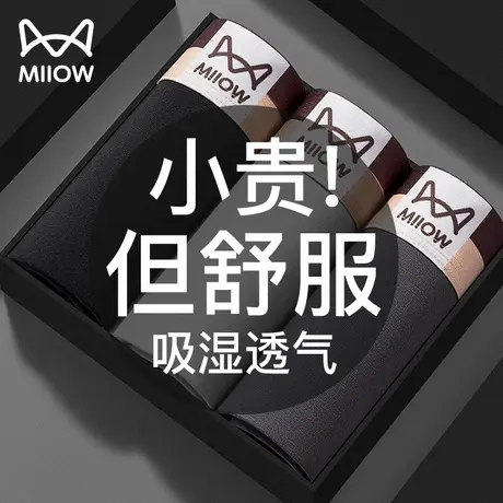 猫人男士名牌内裤正品高档纯棉男生2025秋季新款中腰大码宽松短裤商品大图