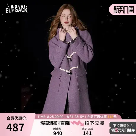 妖精的口袋紫色长款仿毛呢连帽外套女2024冬季新款羊角扣斗篷大衣图片