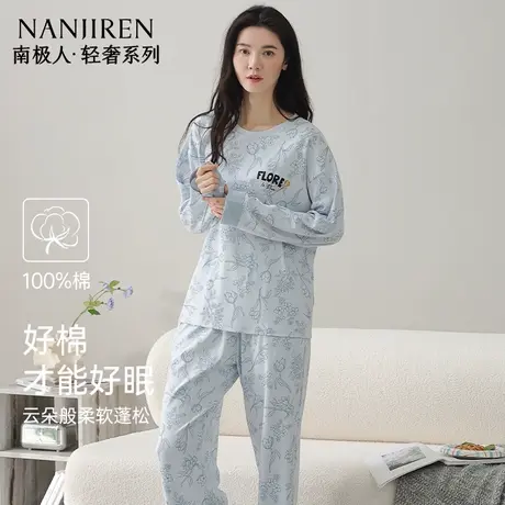 南极人睡衣女款纯棉长袖长裤2025年秋冬新款女生全棉家居服两件套商品大图