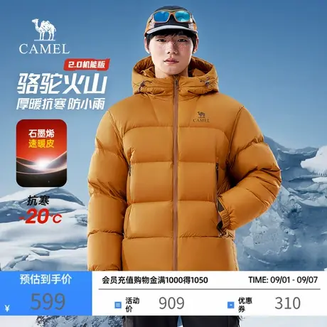 骆驼男装火山羽绒服2.0石墨烯秋冬2025新款加厚保暖防寒外套90绒商品大图