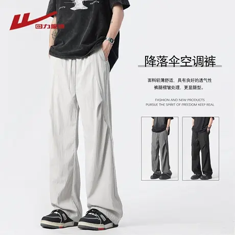回力美式冰丝休闲裤子男士夏季2025新款褶皱伞兵裤阔腿速干冲锋裤商品大图