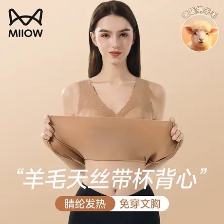 猫人加绒保暖背心女带胸垫无痕内搭2025秋冬新款德绒发热打底内衣商品大图