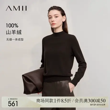 Amii2025冬新款通勤百搭半高领无缝一体成型全羊绒衫毛衣女上衣图片