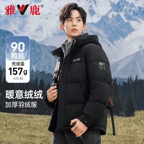 雅鹿男士羽绒服短款加厚冬季2024新款高密防风撞色休闲保暖外套潮商品大图