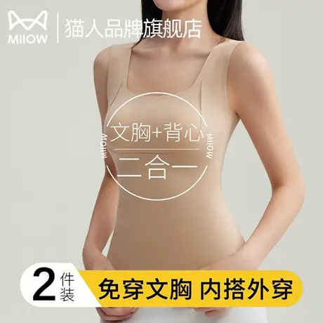 猫人保暖吊带背心女带胸垫一体2025秋冬新款加厚薄绒无痕打底内衣商品大图