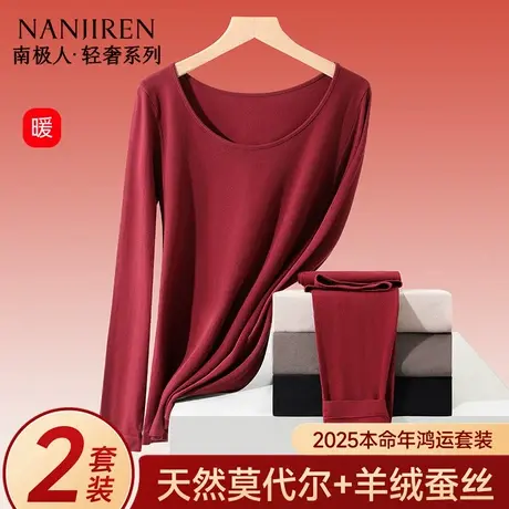 雅鹿红色保暖内衣女士结婚本命年蛇年套装秋衣秋裤2025美肤肌底衣商品大图